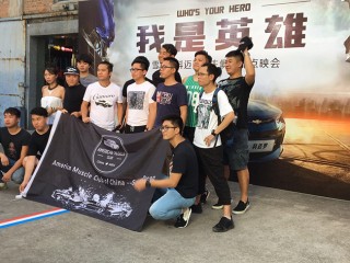 太古仓电影库雪弗兰科迈罗车主俱乐部电影会冷餐会